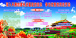 创先争优展板