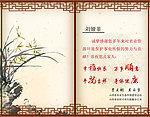 感谢卡内心