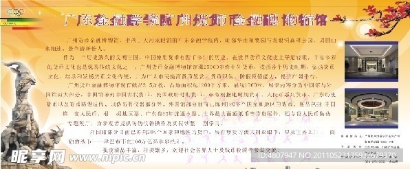 科技周活动宣传展板设计