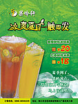 餐饮 海报