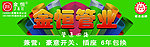 金恒管业门头