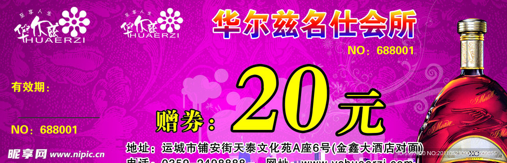 代金券