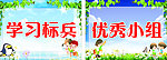 优秀小组