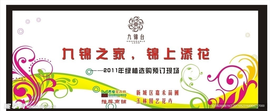 广告牌