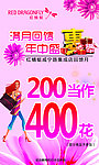 促销海报