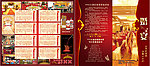 酒店婚宴菜谱