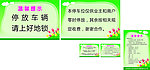 小区温馨提示卡