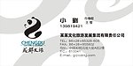 旅游名片