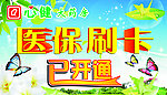 心健大药房