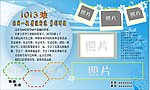 学校班级展板