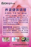 养肾健体调理输出