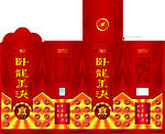 卧龙玉液