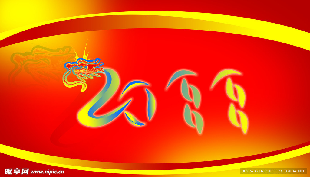 图案
