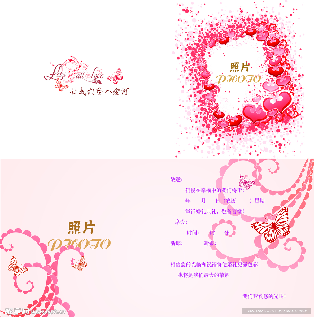 喜帖