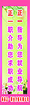 技校标语 展板
