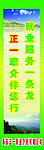 标语展板