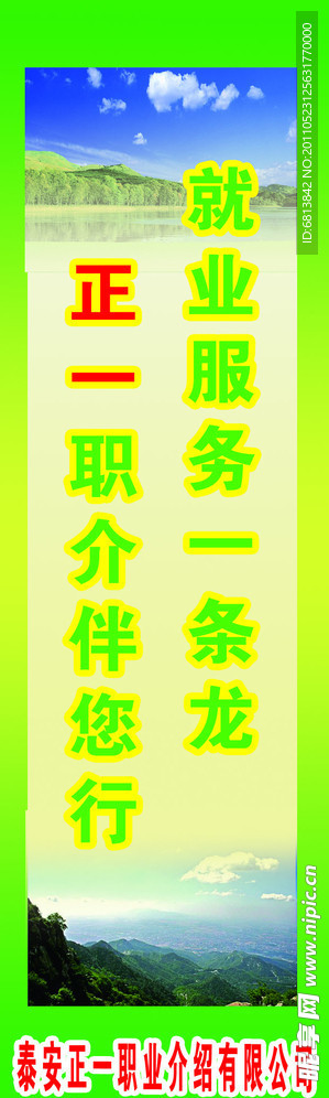 标语展板
