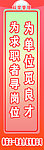 标语展板