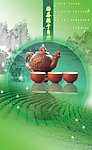 茶艺