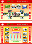 公路段清泉养护简介
