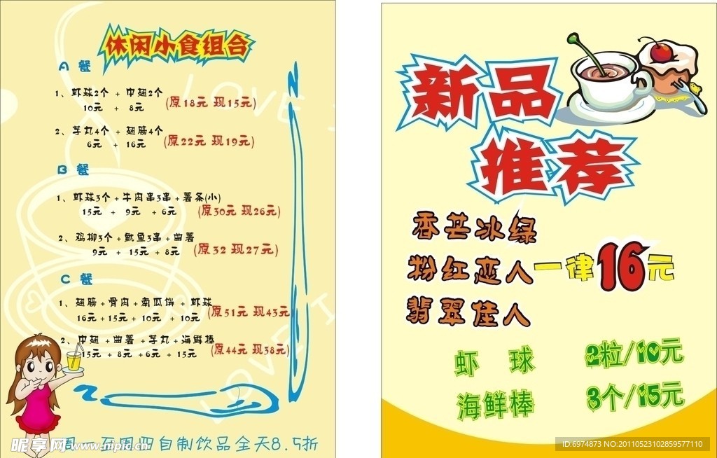 新品推荐
