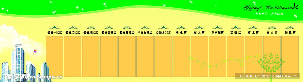 员工原地