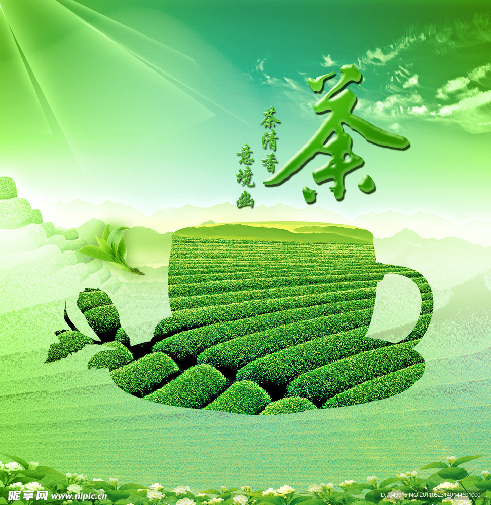 茶广告