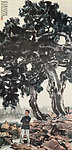 徐悲鸿国画 自写