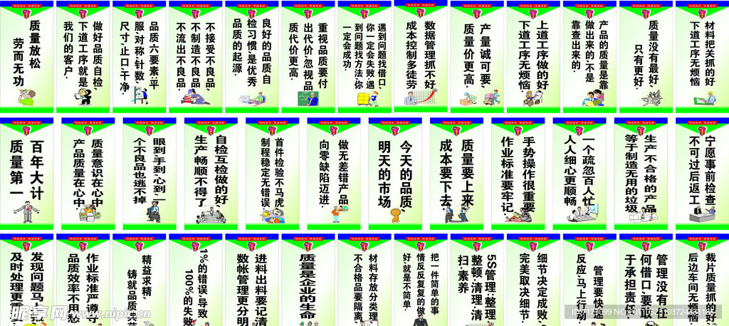 圣雅美标语