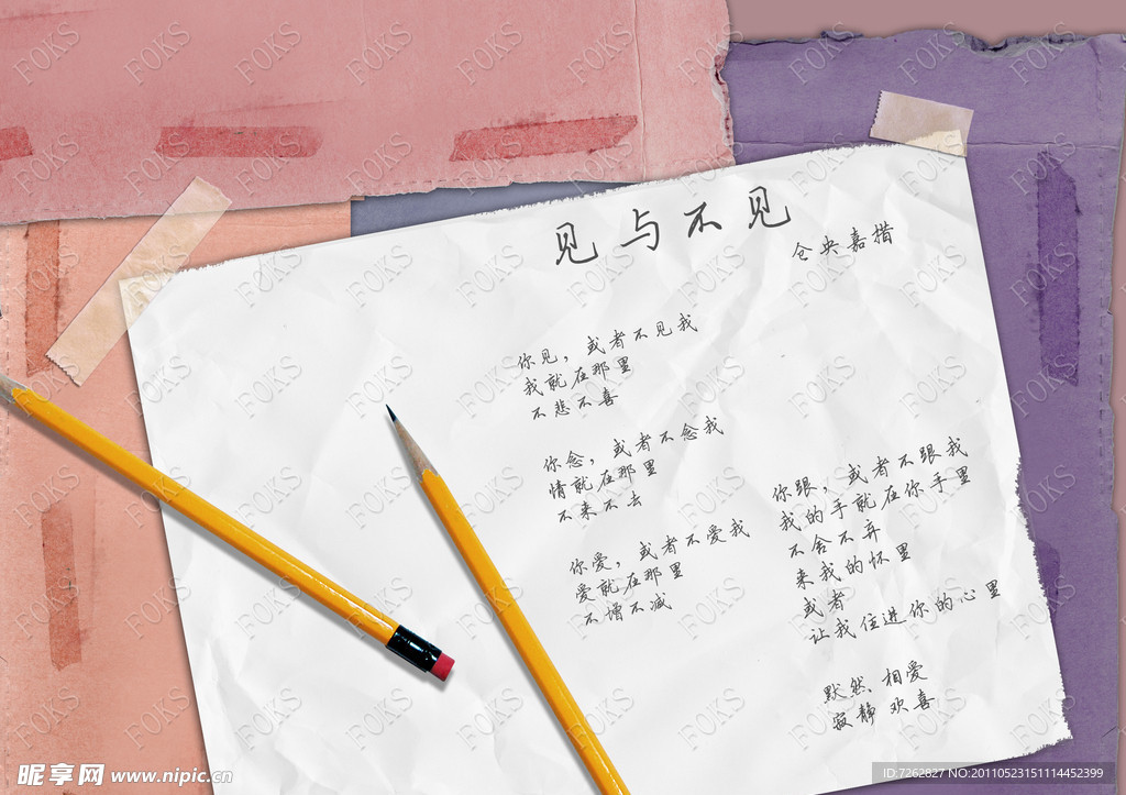 信纸模板