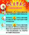 美容院海报