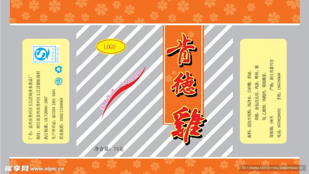 肯德鸡