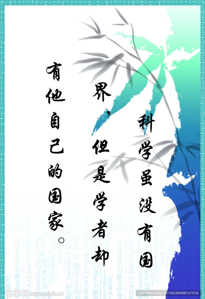 爱国主义文化标语