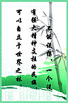 爱国主义文化标语
