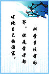 爱国主义文化标语