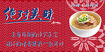 美食