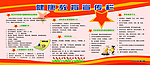 健康教育展板