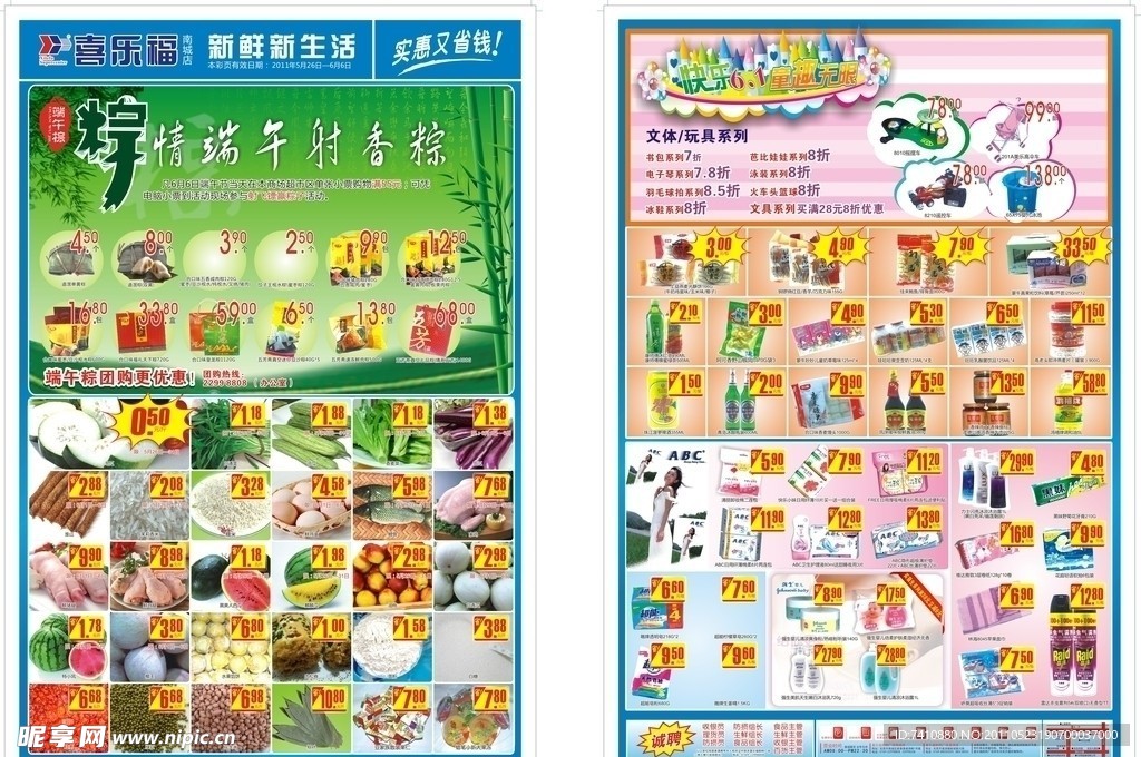 端午粽