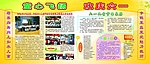 小学六一宣传栏