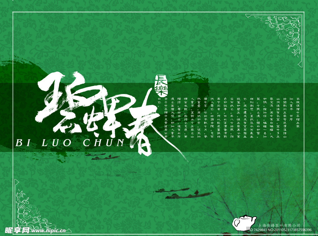 绿茶包装