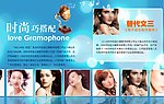iebook模板 时尚搭配