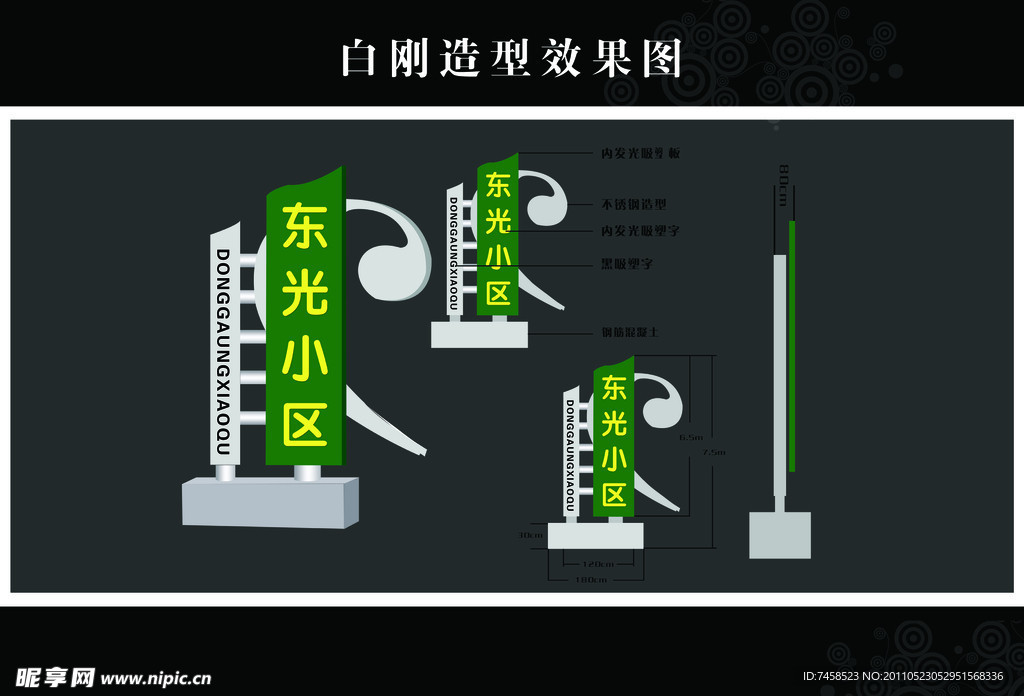 户外宣传栏