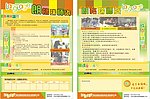 学校单页