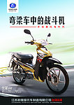 新陵电动摩托车