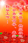 欢迎牌