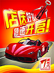 7周年庆
