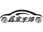 车饰标志