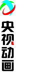 央视动画logo