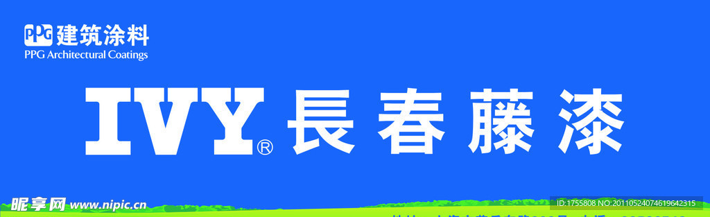 IVY长春藤漆广告 logo