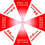 广告雨伞